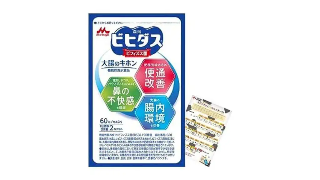 【口コミ】効果ない？森永ビヒダス大腸のキホン体験者の本音レビュー