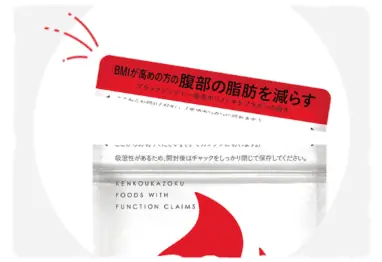 フトラナインは「捨てるすパッケージ」で、周りの目を気にしなくていい工夫を採用