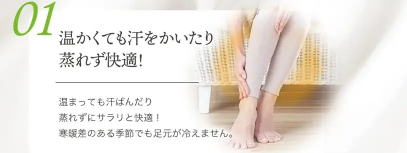 bsファインレッグウォーマーは暖まっても蒸れずにさらりと快適