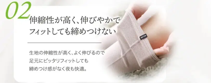 bsファインレッグウォーマーは伸縮性に優れ締め付けないので快適