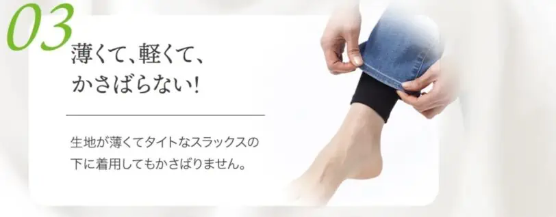 bsファインレッグウォーマーは生地が薄くてかさばらないので履きやすい