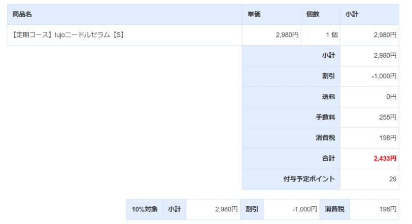 お客様情報のご入力3