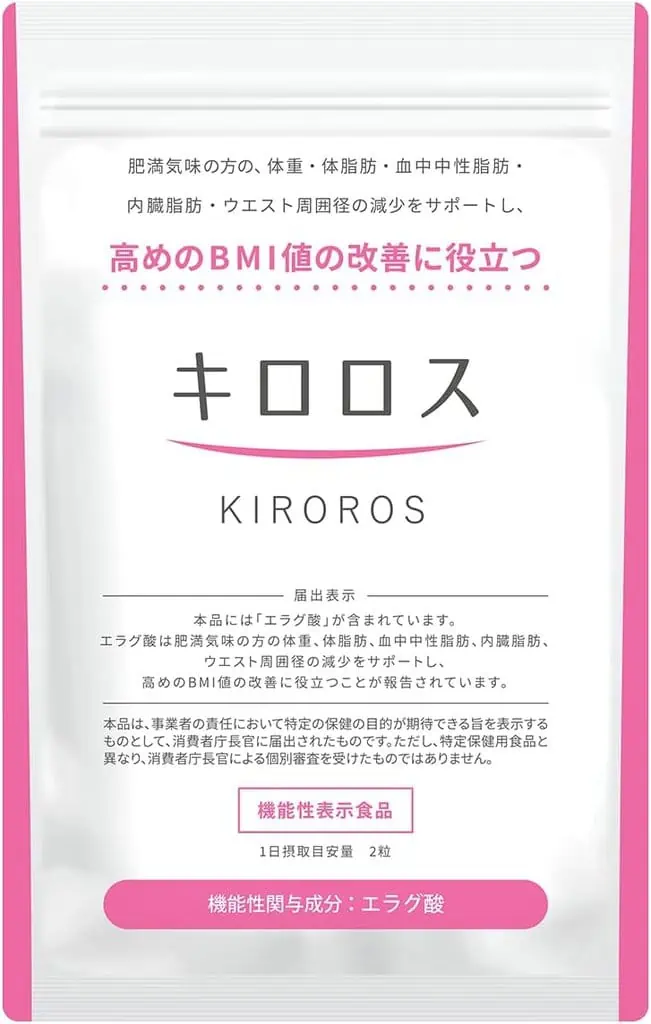 キロロスは本当に効果ある？選ばれる理由