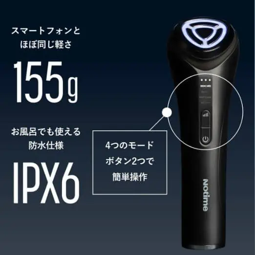 アイスダンディ美顔器重さや仕様説明