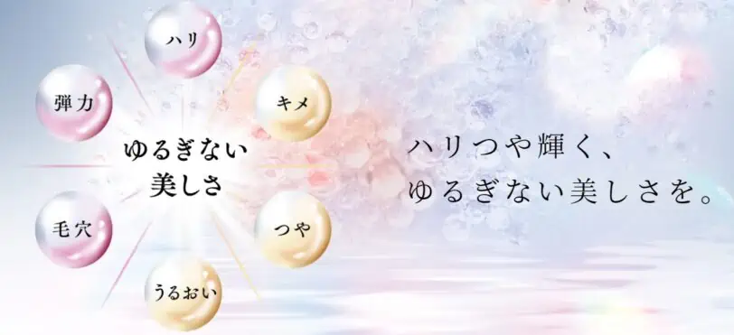 アスタリフトジェリーは年齢肌にハリとツヤを与えて美しく