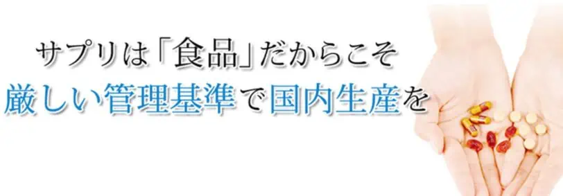 メリロートは厳しい基準で国内生産しているDHCのサプリで美容と健康を維持してくれる