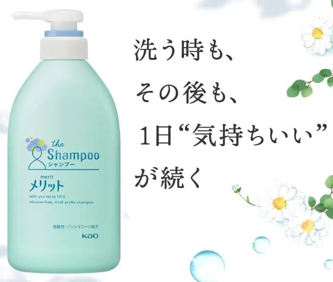 1日気持ちいいが続くメリットシャンプー