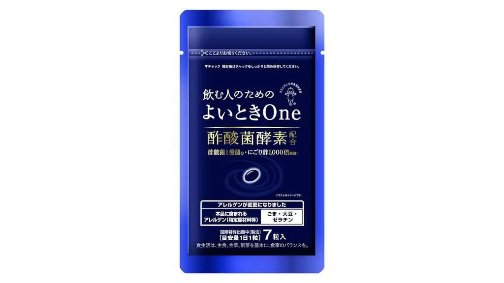 【評判・口コミ】どこで売ってる？よいときOne体験者の本音レビューと効果