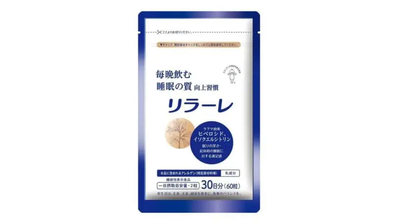 【口コミ】楽天で買える？リラーレの本音レビューと効果！注意すべき副作用とは