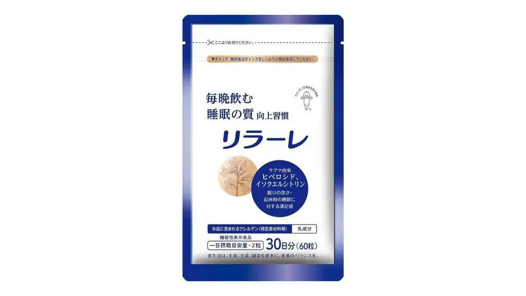 【口コミ】楽天で買える？リラーレの本音レビューと効果！注意すべき副作用とは