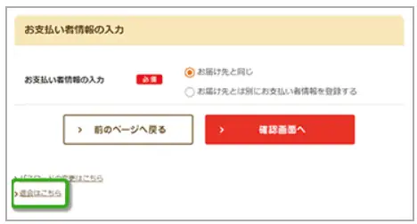 ヤクルト1000定期購入マイページで出来る事「退会（解約）手続き」3