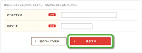 ヤクルト1000定期購入マイページで出来る事「退会（解約）手続き」4