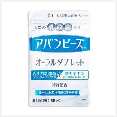 アバンビーズは本当に効果ある？選ばれる理由