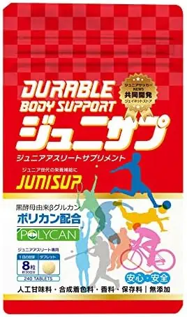 ジュニサプは本当に効果ある？選ばれる理由