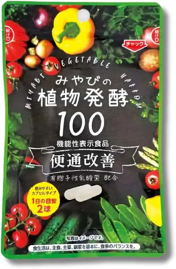 みやびの植物発酵100は本当に効果ある？選ばれる理由