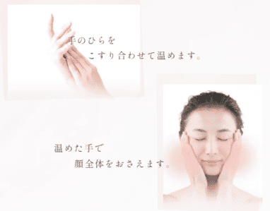 やさしくホットハンドケアをすることで、より成分が角質層まで浸透しやすい