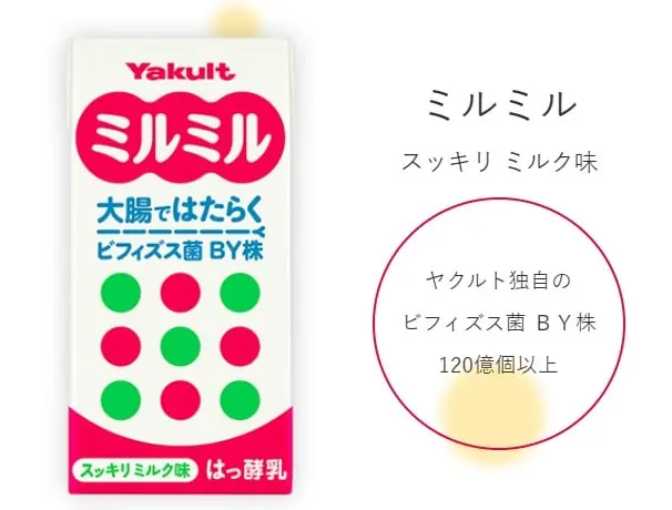 ミルミルはスッキリミルク味で飲みやすい