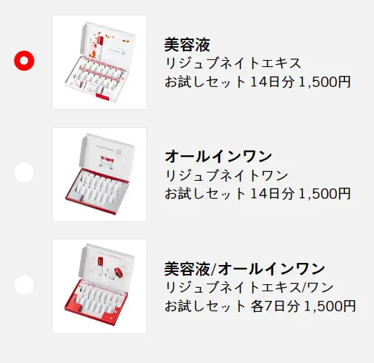 購入したいインナーシグナル14日間お試しセットを選ぶ