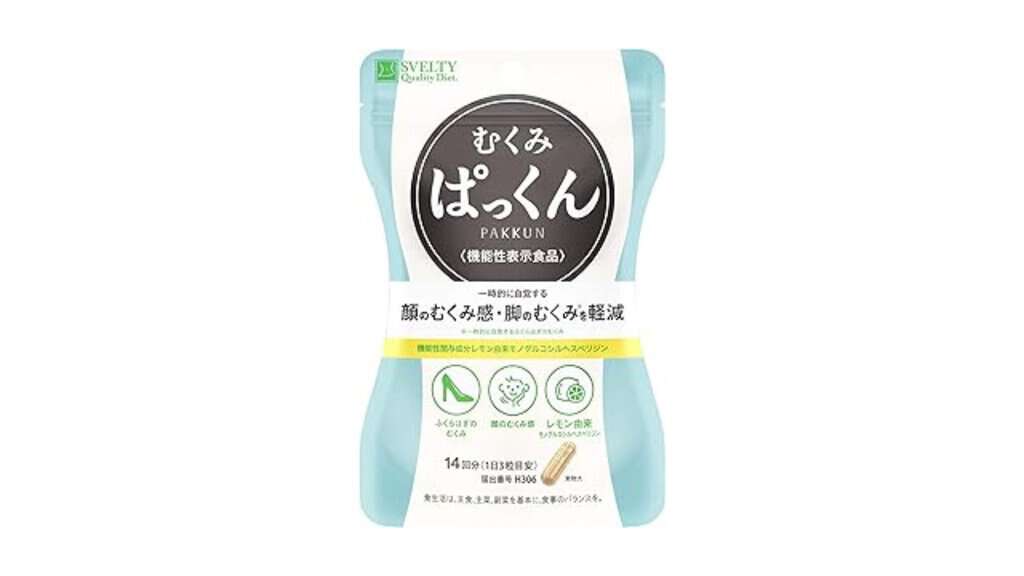 口コミ】体に悪いは誤解！むくみぱっくんの本音レビューと効果！副作用はある？ | メロウ