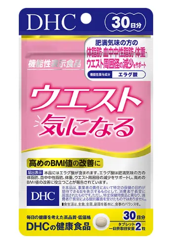 DHCウエスト気になるは本当に効果ある？選ばれる理由