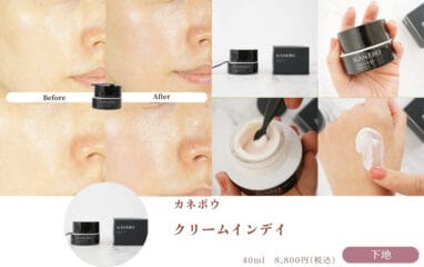 口コミ】美容液ファンデ？パーリーデュー艶肌美人ミネラルCC