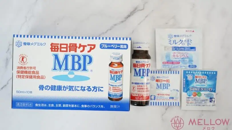 毎日骨ケアMBPお試し10本セットには3つのサンプルと1本のおまけがついてくる