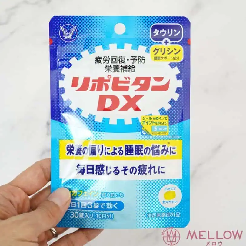 リポビタンdx錠剤のお試しは2種類！コンビニで買うのがお得？