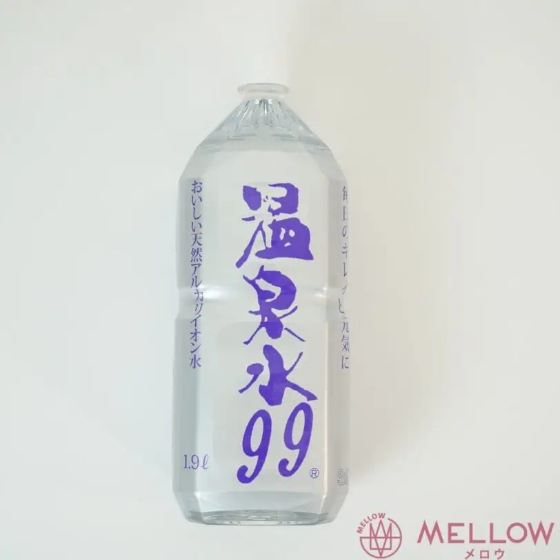 温泉水99の疑問