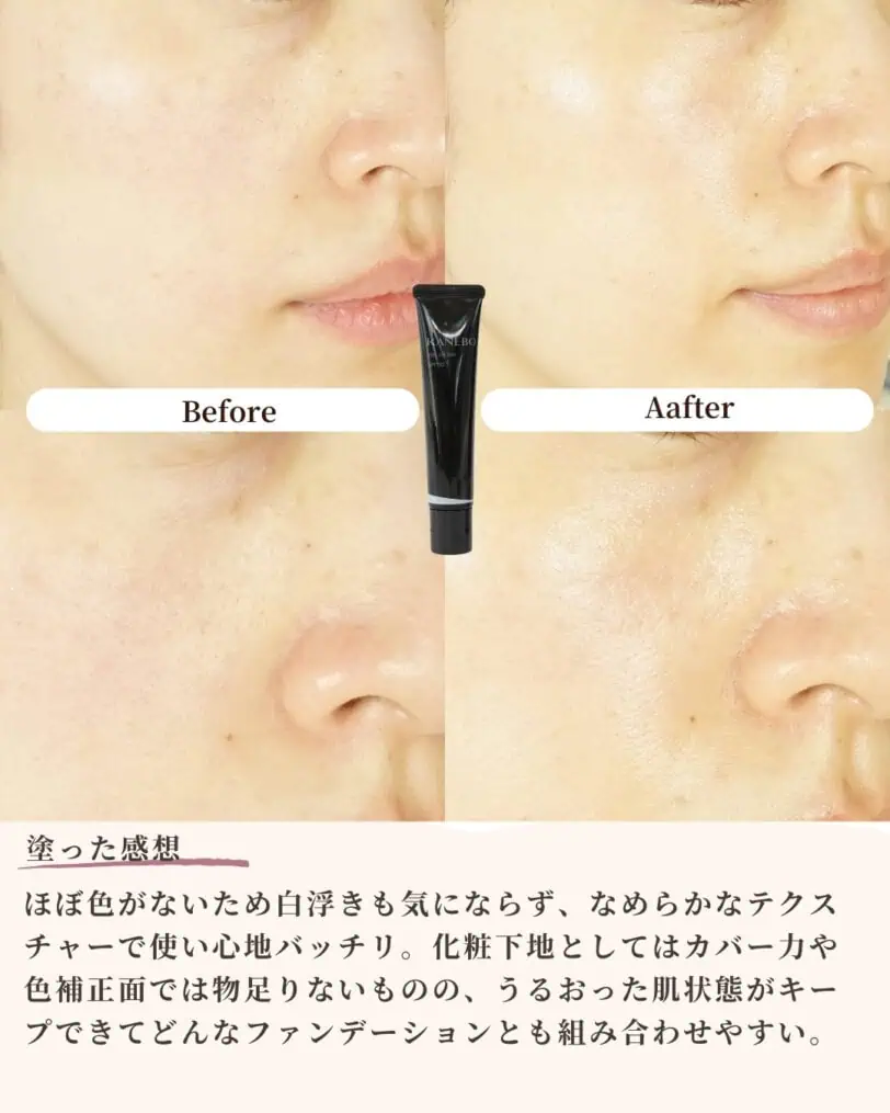 カネボウ_ヴェイルオブデイ30代女性ビフォーアフター画像
