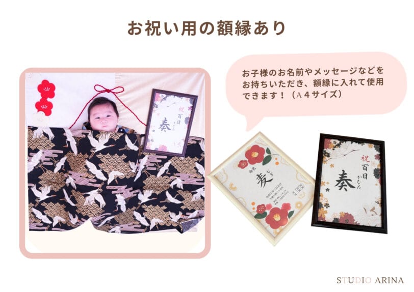 お祝い額縁