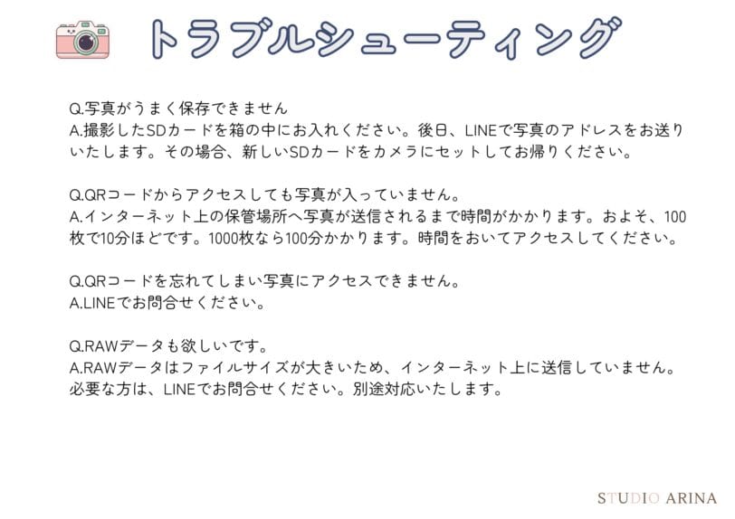 写真の受け取り方